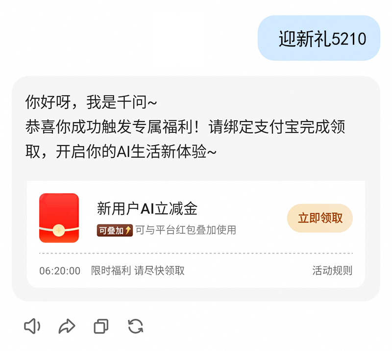 迎新礼5210.png